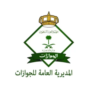 General Directorate of Passports logo